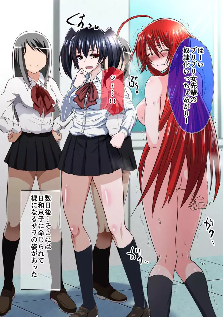 屈服勇女~後輩京子編~