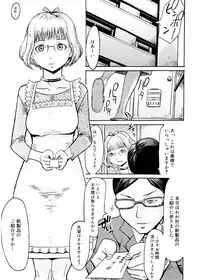 [Kuroiwa Menou] SPILT MILK [Digital]