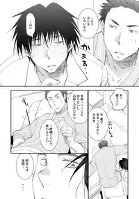 [Riiruu] Yoake wo Matsu Kimi no Tame ni