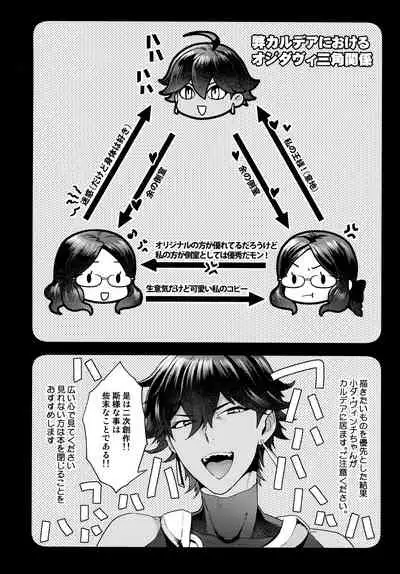 (C99) [Sayonara Hornet (Yoshiragi)] RE - EDITION (Fate/Grand Order)