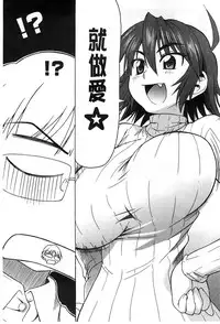 [Asuhiro] Koibana Hs [Chinese]