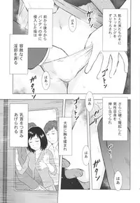 (C88) [Uramac (Masuda Tsuyoshi)] Hitozuma Zukan 3