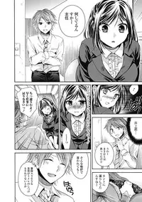 Jun-ai Kajitsu 2012-09 [Digital]