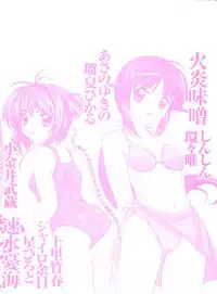 [Anthology] Love Chara Zensho Vol. 2 (Various)