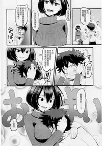 (C91) [crossray (Oomori Makoto)] Mandalay ni Fude Oroshi Shite Morau Hon (Boku no Hero Academia) [Chinese] [胸垫汉化组]