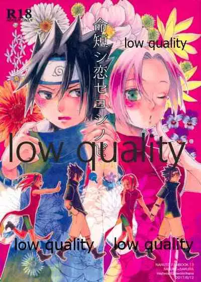 [mistworld. (Kirihana Miwo)] Inochi Mijikashi Koiseyo Shinobi Sairokushuu (Naruto) [2020-05-16]