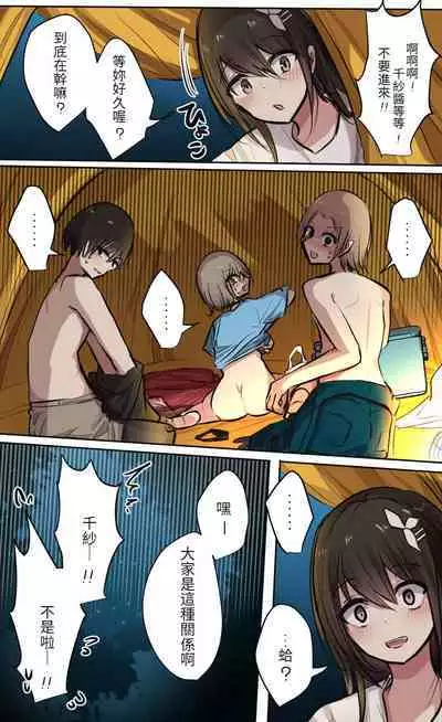 性欲バグってる4人組でキャンプ行く話