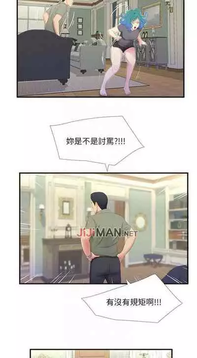 【周四连载】亲家四姐妹(作者:愛摸) 第1~58话