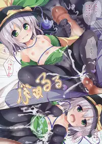 (C89) [Water Drop (MA-SA)] Haramix (Touhou Project)