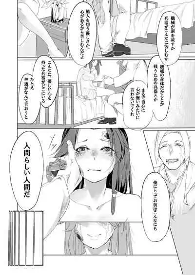 [Cake-hitokire (IAPOC)] Anata ga Yonde Kureru nara (Kantai Collection -KanColle-) [Digital]