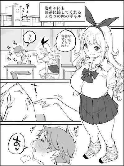 Boku ni Harem SeFri ga Dekita Riyuu 2