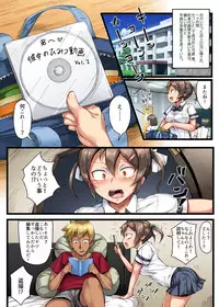 [Crimson CROWN (Imazon)] Otouto no Koibito ga Mukashi Choukyou Shita Motokano datta ~Sonogo~