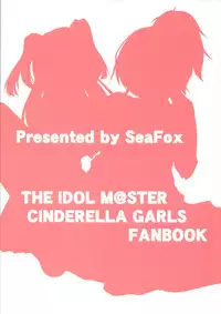 (SC58) [SeaFox (Kirisaki Byakko)] Haeteru Onee-chan wa P-kun o Omou to Pyuppyu Shichauno (THE iDOLM@STER CINDERELLA GIRLS) [English] [SMDC]