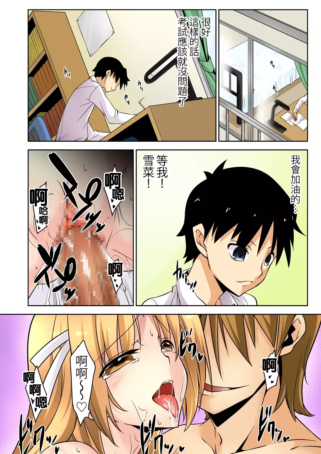 Shikkari Mono no Osananajimi ga Kuzu Aniki no Ochinpo Dorei ni Natteru Genba o Mita Ore