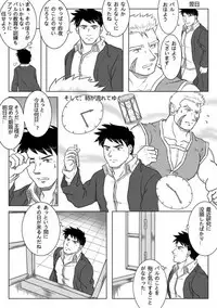 [Tsuboya] Jinzou Ajin Baru Zenpen