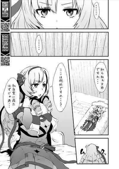 [Yomoyama Sand (Yomoyama Sand)] Kore Ero Trap Odungeon desuwa~!? (Hyakumantenbara Salome) [Digital]