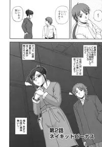 [Satou Chagashi] Positive Lesson