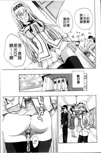 [Asagi Ryu] Onee-san to Koi Shiyou [Chinese]