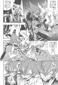 (Sennen☆Battle Phase9) [JINBOW (Yosuke, Chiyo)] XXXX no Vec-chan 2 (Yu-Gi-Oh! ZEXAL)