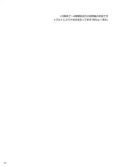 [Scope M.O (Minato)] Futari no Tokubetsu Enshuu (The Legend of Heroes: Sen no Kiseki) [Digital]