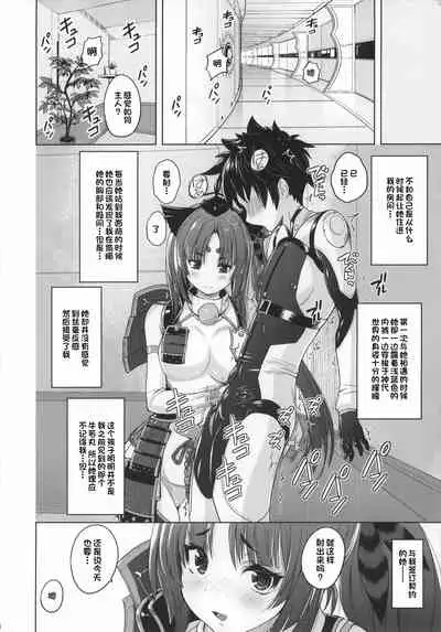 (C94) [Nyanko Batake (Murasaki Nyaa)] Ushiwakamaru no Pantsu (Fate/Grand Order) [Chinese] [一只麻利的鸽子汉化]