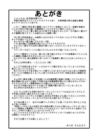 (COMIC1☆5) [Acid Noel (Mitsuki Rintarou)] Eikoku Kyojiri Musume (Infinite Stratos)