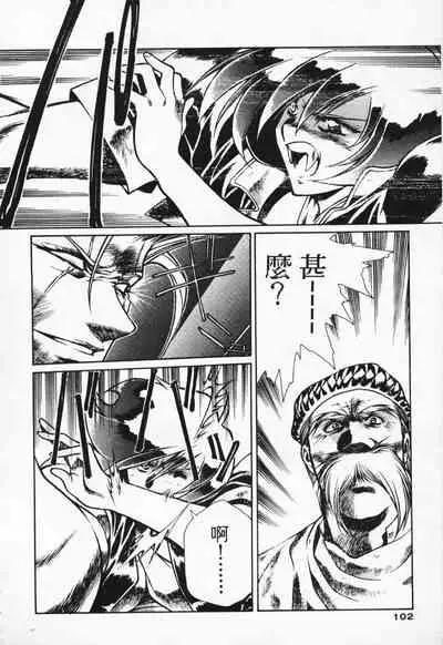 Satoshi urushihara ~Legend of Lemnear: Jet Black Wings of Valkisas