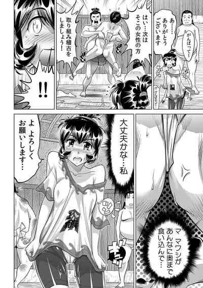 Yabai!! Hadaka de Densha ni Notchatta