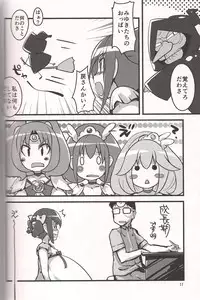 (C82) [Kotatsu de Mikan Chokubaijo (Semahiro)] Kimi ni Mune Cure (Smile Precure!)