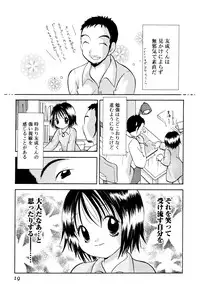 [Goto Hayako] Amaete ii yo