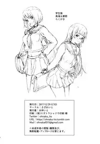 [Sazareito (Ohnaka Ito)] Admiral Office (Kantai Collection -KanColle-)