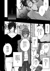 (C90) [Inukare (Inuyashiki)] Mitsukuremix (Touken Ranbu)