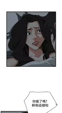 Take a Peek 偷窥 Ch.39~46 [Chinese]