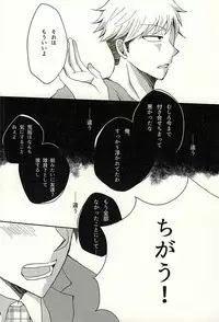 (Ware ga Te ni Hikigane o 4) [Xtm. (tkr.)] Koenidashite. (World Trigger)