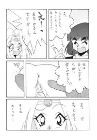 [Ginmomodou (Mita Satomi)] SLAYERS ADULT 3 (Slayers) [Digital]