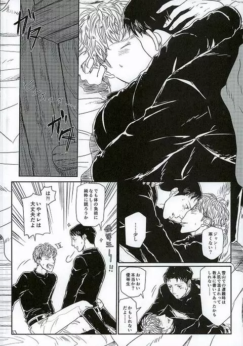 Yukiyama Kunren nite