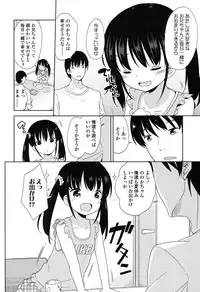 [Fuyuno Mikan] Lolippoino [Digital]