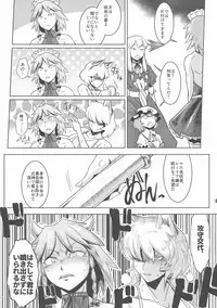 (Reitaisai 15) [Kitsunenomori (Various)] Yakumo Ran to Nakama-tachi vs Gyuunyuu Kanchou (Touhou Project)