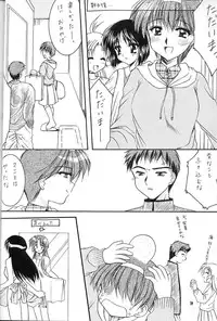 [Imomuya Honpo (Azuma Yuki)] First Kitchen (Kizuato)