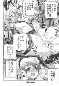 [Anthology] Otokonoko HEAVEN Vol.13 Junjou Bitch★Otokonoko