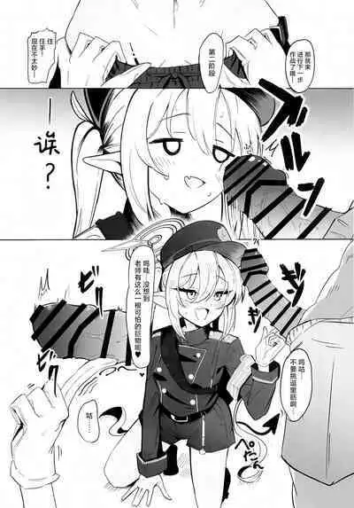 Shupogaki Umi e Iku | 与磁小轨前往海边