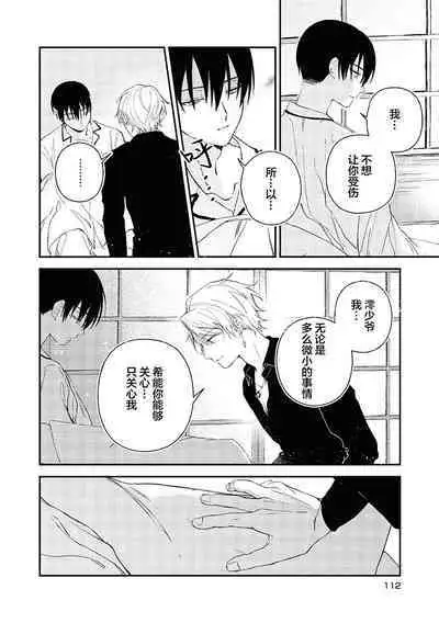 Black Sheep | 黑羊