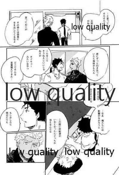 [Karmin (Hozumi)] Ashita ni Naru Mae ni Kimi ni Iitai Koto ga Aru (Fate/Grand Order)