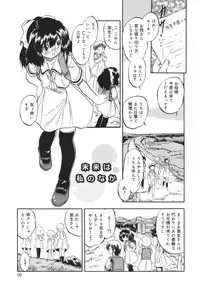 [Tomozawa Shou] Mitsuiro no Shokuyou Shiiku