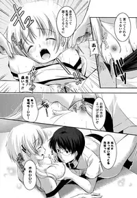 [Katase Nano] Hatsukoi Lesson