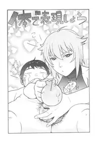 (SC32) [From Japan (Aki Kyouma)] FYC R9Y (Various)