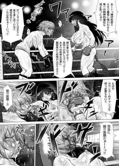 [Noru bokkusu (norubon) ] mahiro STANDUP! Manga-hen ~ aratanaru kyōteki⁉ kentō nadeshiko Yuzuki kenzan‼~ [DLsite]