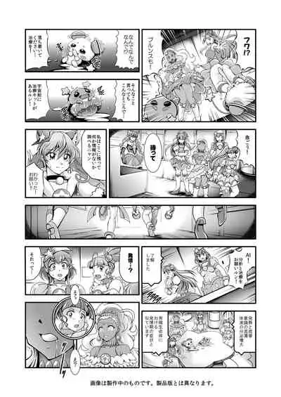 [Studio Kyawn (Murakami Masaki)] Greatest Eclipse ~ OVER the RAINBOW + Omake File (Star Twinkle PreCure) [Digital]