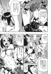 [Oyster] Akutoku No Sakae