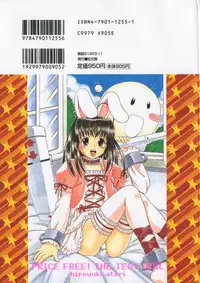 [Atari Hiroyuki] Muryou Otameshi Musume